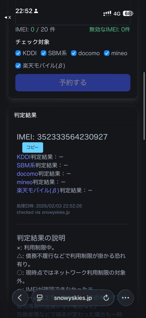 Xperia 5iv ブラック　SO-54C かなり美品　不具合なし