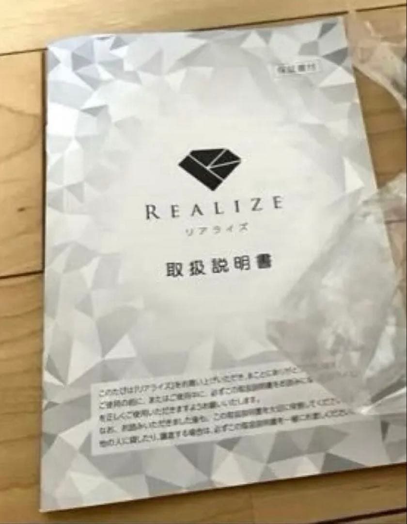 【新品パット付き】REALIZE スリムビューティーハウス