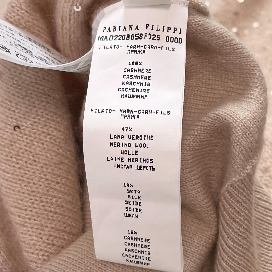 /chloebb様FABIANA FILIPPI カシミヤ100% スパンコール