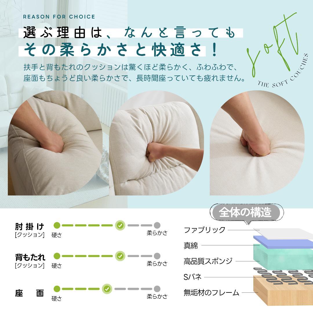 限定セール！ソファ　2-5人掛け　L字　クッション付き　肘付き　WHITE