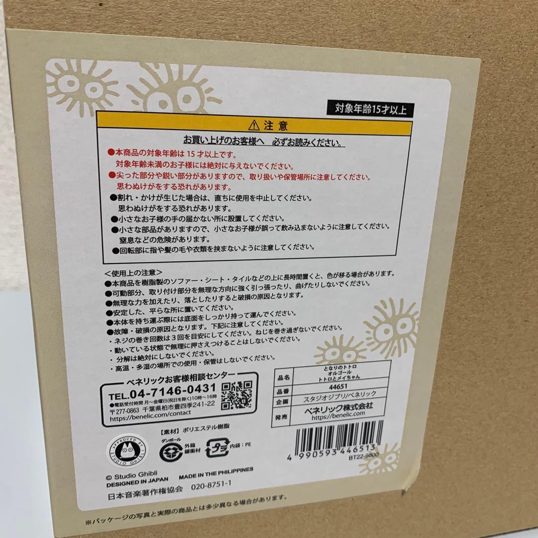My Neighbor Totoro ジブリ ghibli どんぐり共和国 レア
