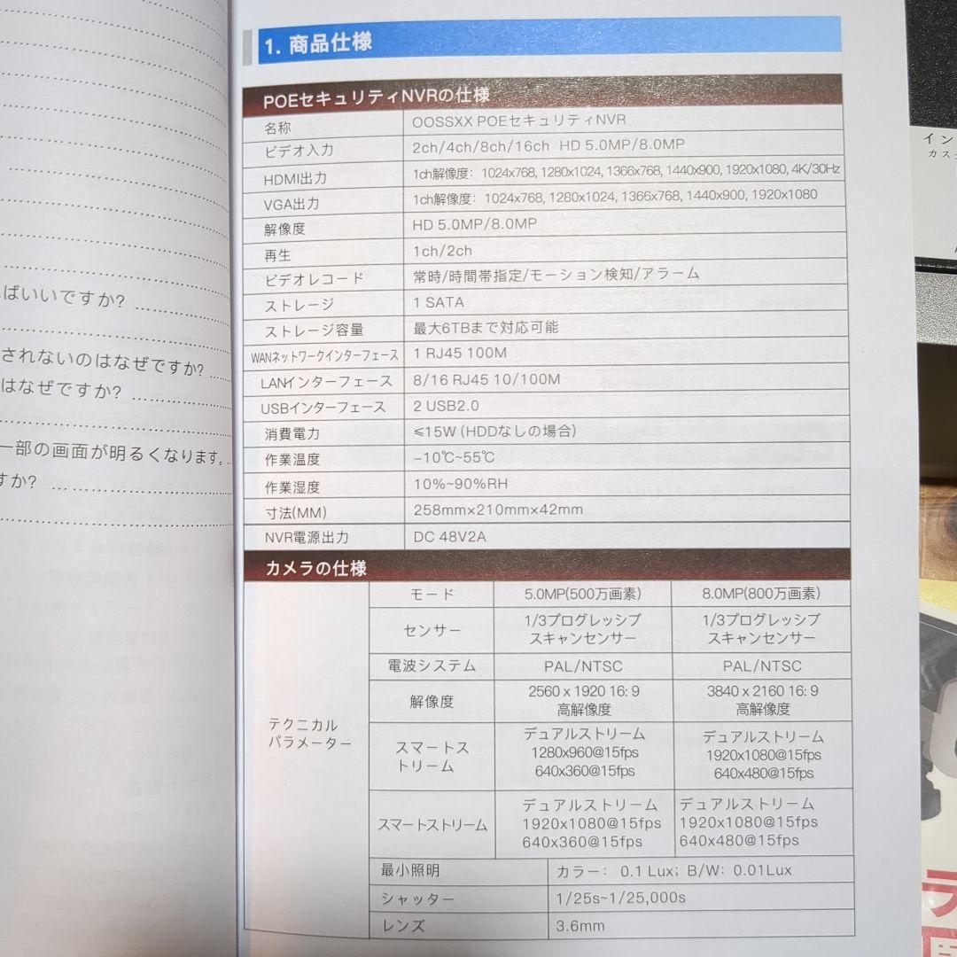 『新品・未使用品』oossxx マサミツ　防犯カメラ　4台　＋増設用カメラ１台