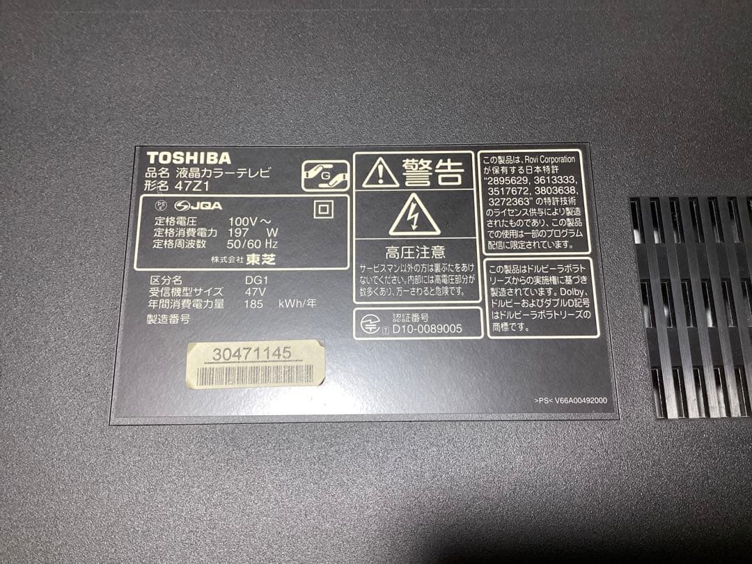 【期間限定値下】TOSHIBA 東芝 液晶テレビ 47Z1 電源基盤　REGZA