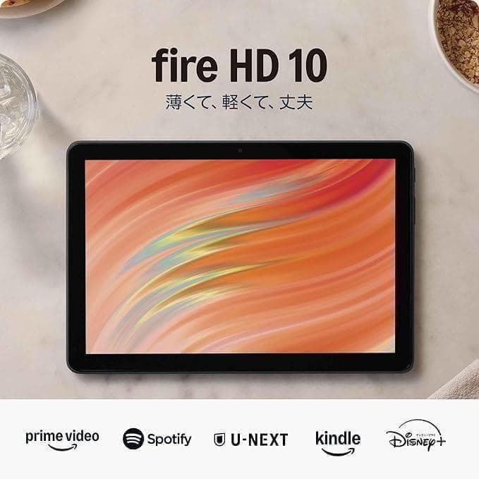 （新品、最新モデル) Fire HD 10 第13世代 32GB タブレット