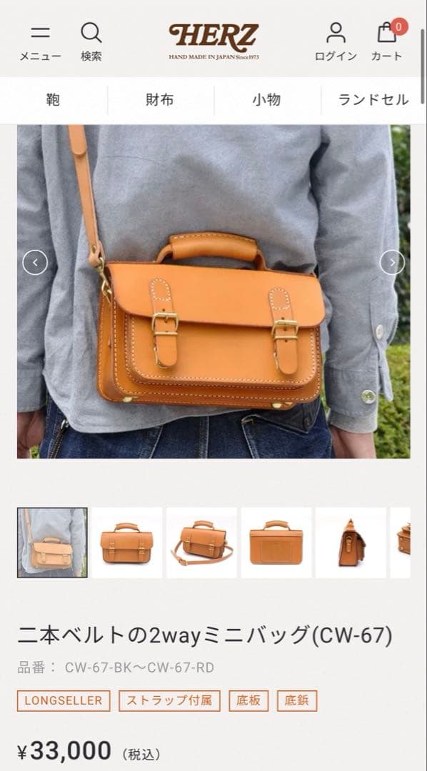 ヘルツ HERZ 2way ショルダーバッグ ミニバッグ（CW-67）