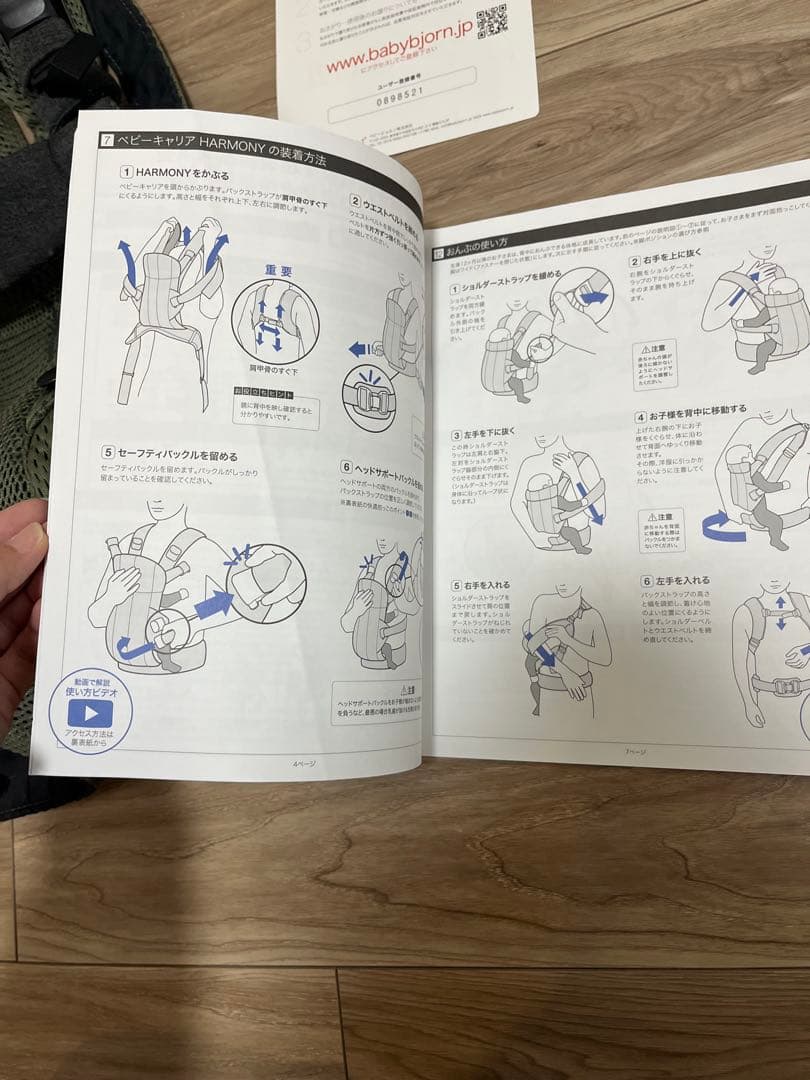 ベビービョルン 抱っこ紐 ハーモニー