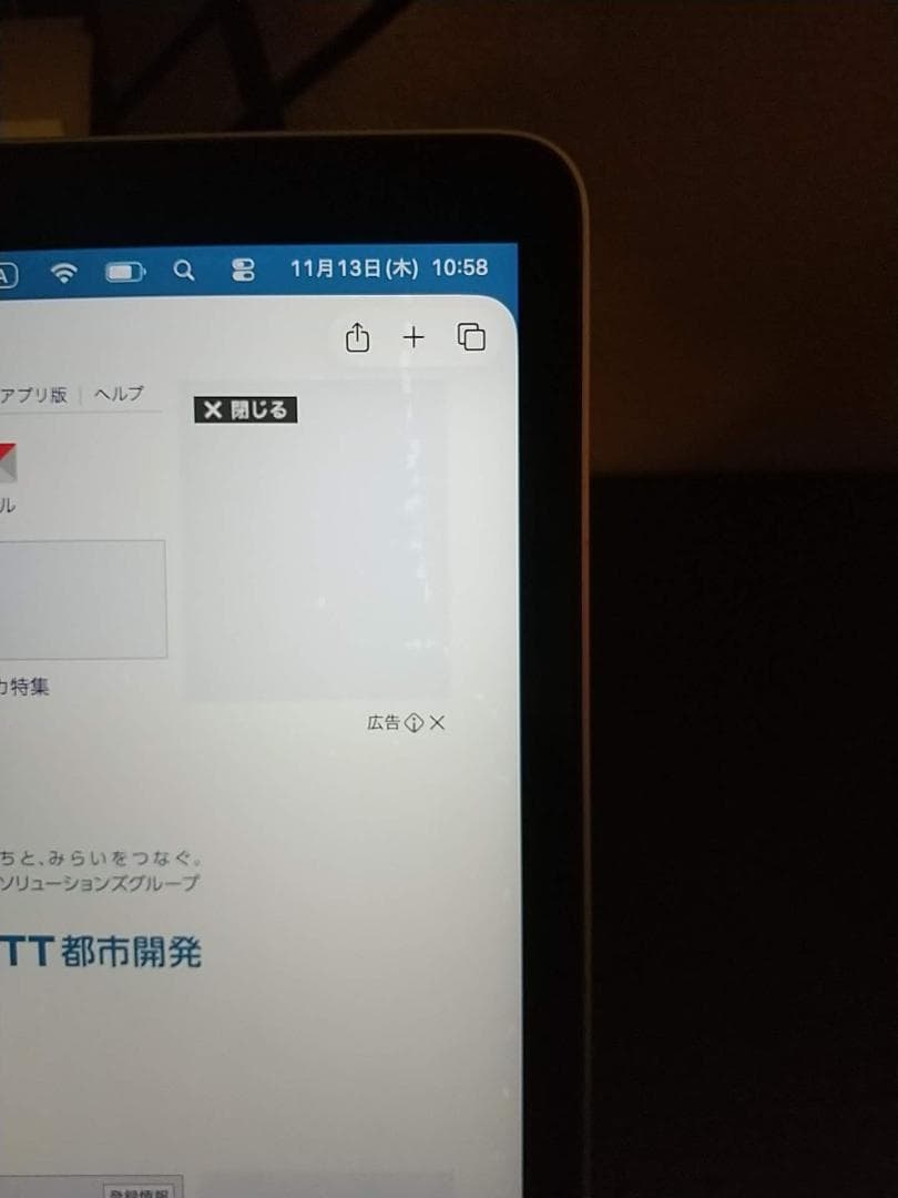 ジャンク品 画面にムラ有り MacBook Air (M1, 2020)（47）