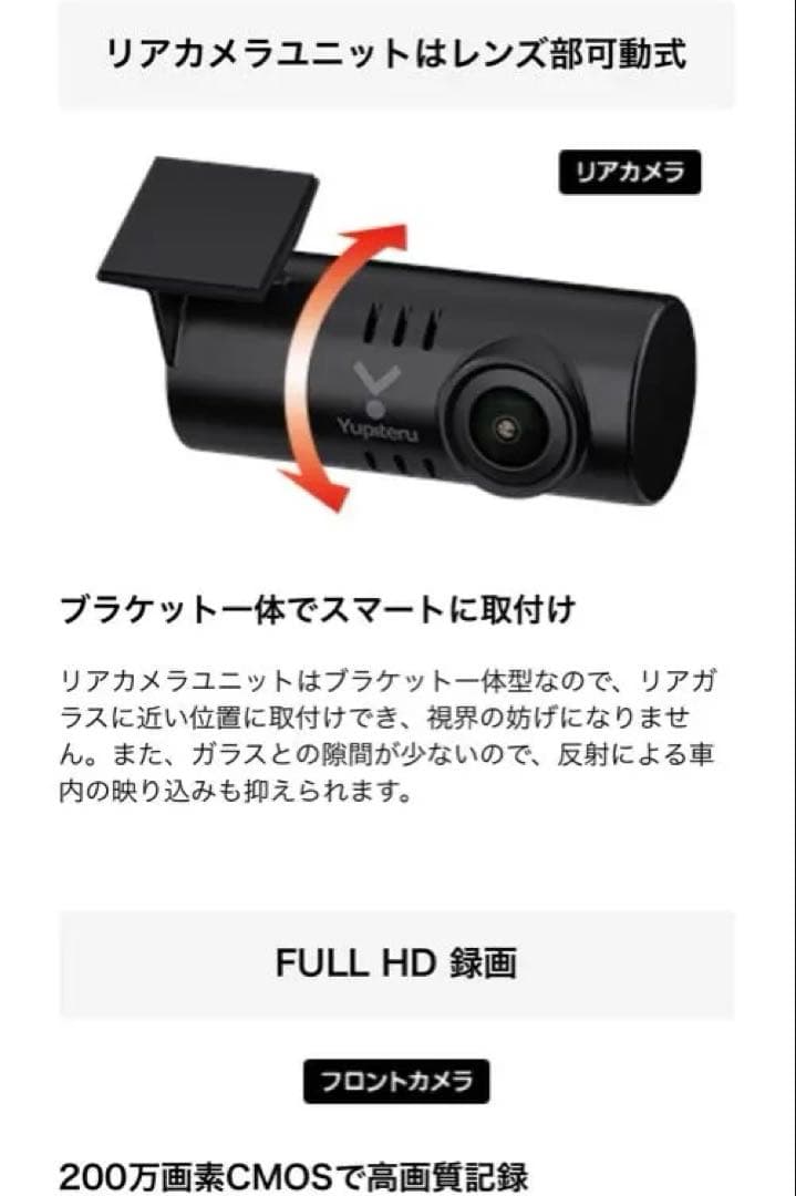 Yupiteru ドライブレコーダー WDT510C