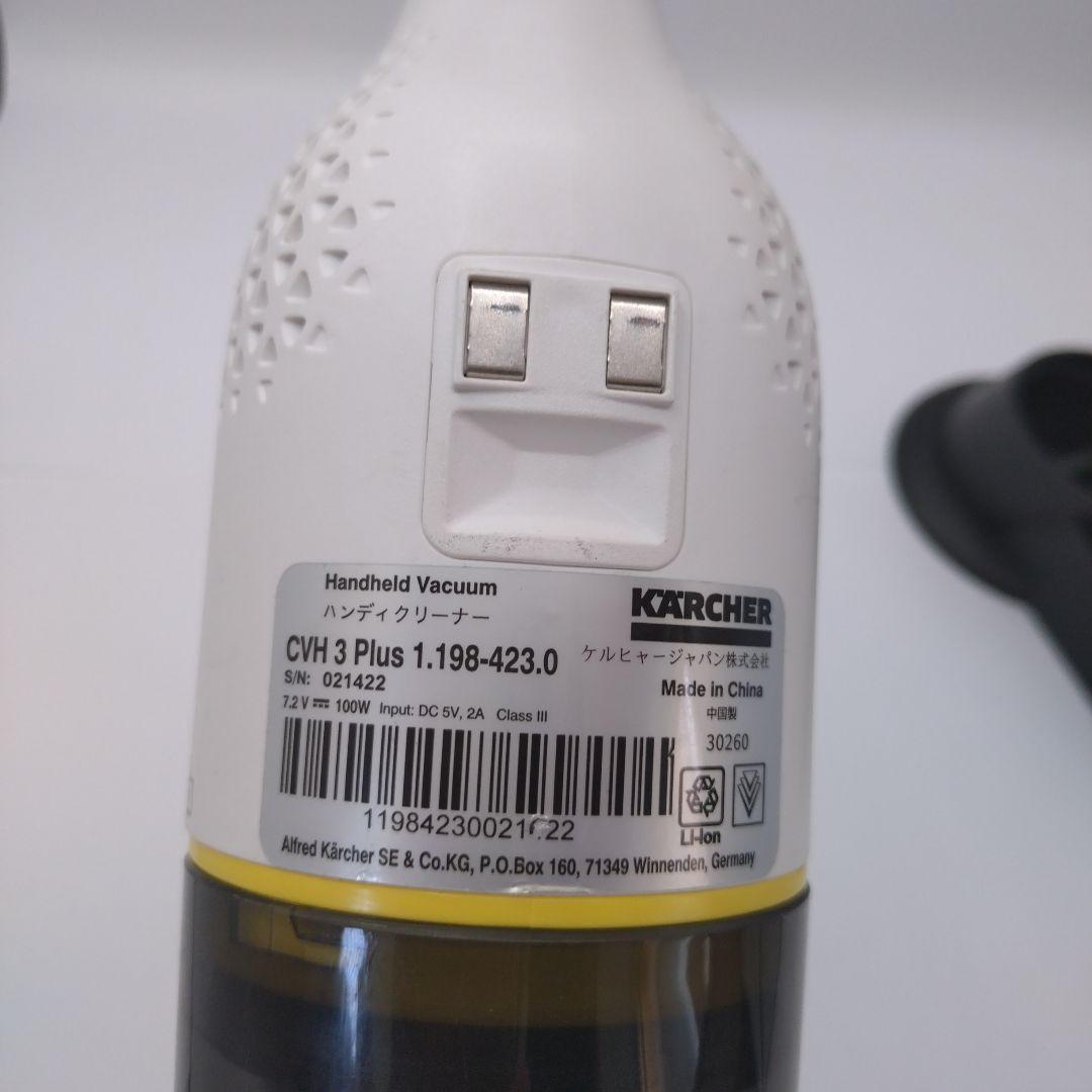 ケルヒャー Karcher コンパクト ハンディクリーナー CVH 3 Plus