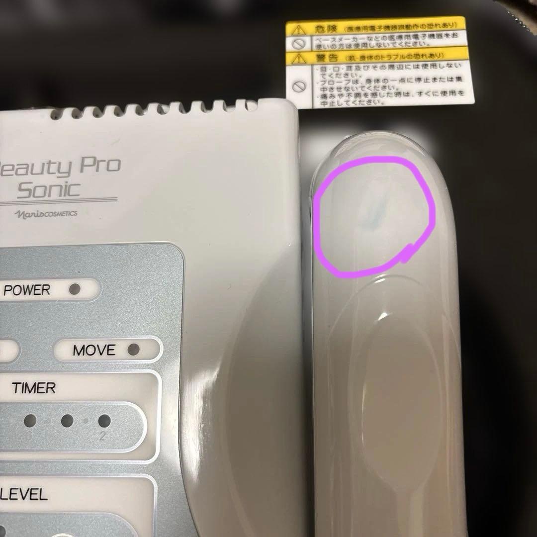 ship コメント逃げ❌ ナリス ビューティープロ ソニック 美顔器