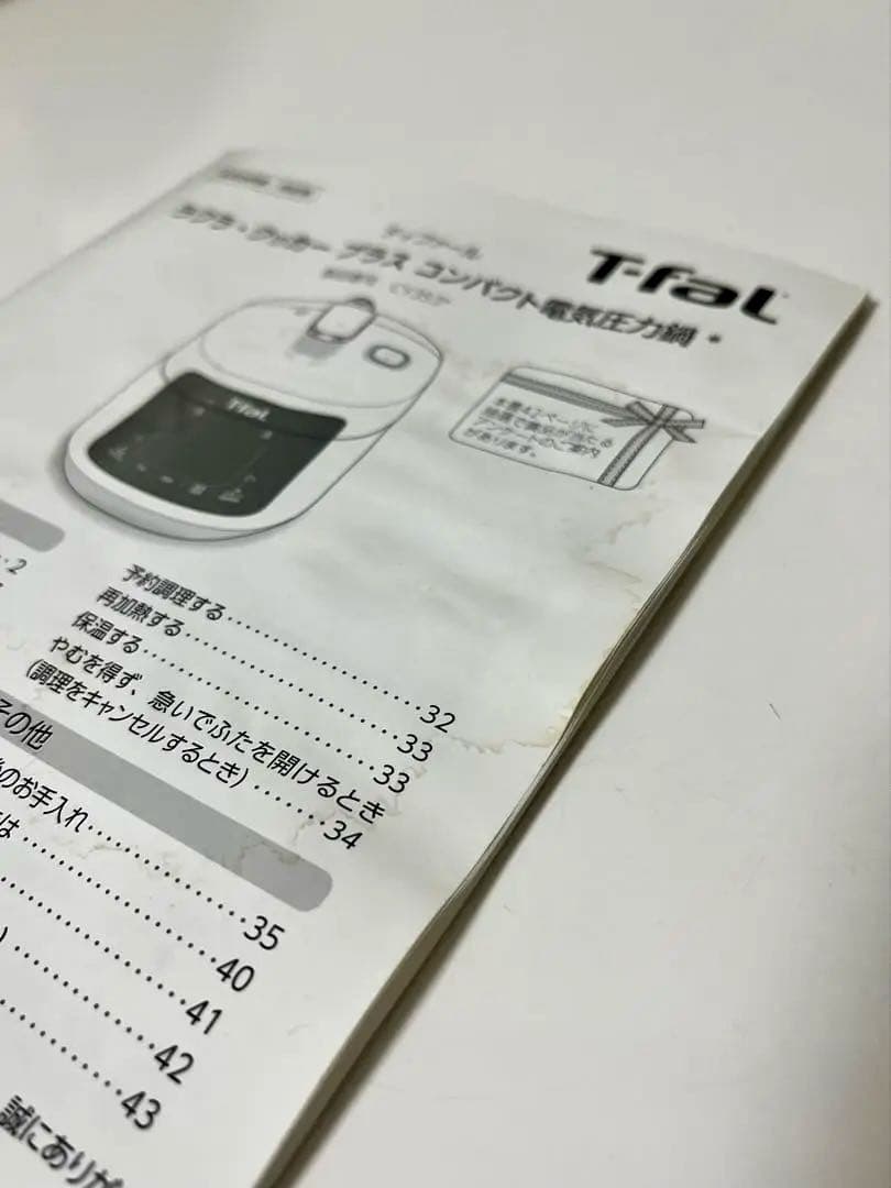 T-fal 電気圧力鍋 ラクラクッカー　プラス　コンパクト