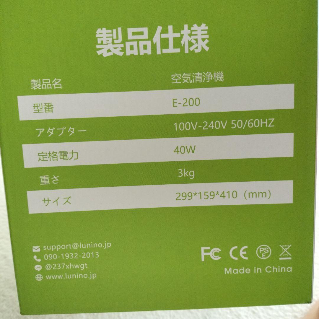 ●LUNINO 空気清浄機 70畳対応 静音 アロマ 消臭 ペット臭 花粉