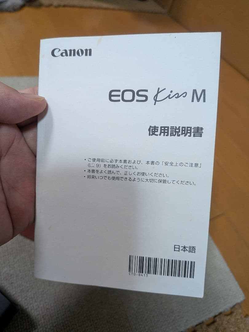 Canon EOS Kiss M 白色ズームキットレンズ2本付きバッテリー2個