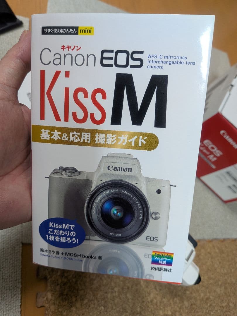 Canon EOS Kiss M 白色ズームキットレンズ2本付きバッテリー2個