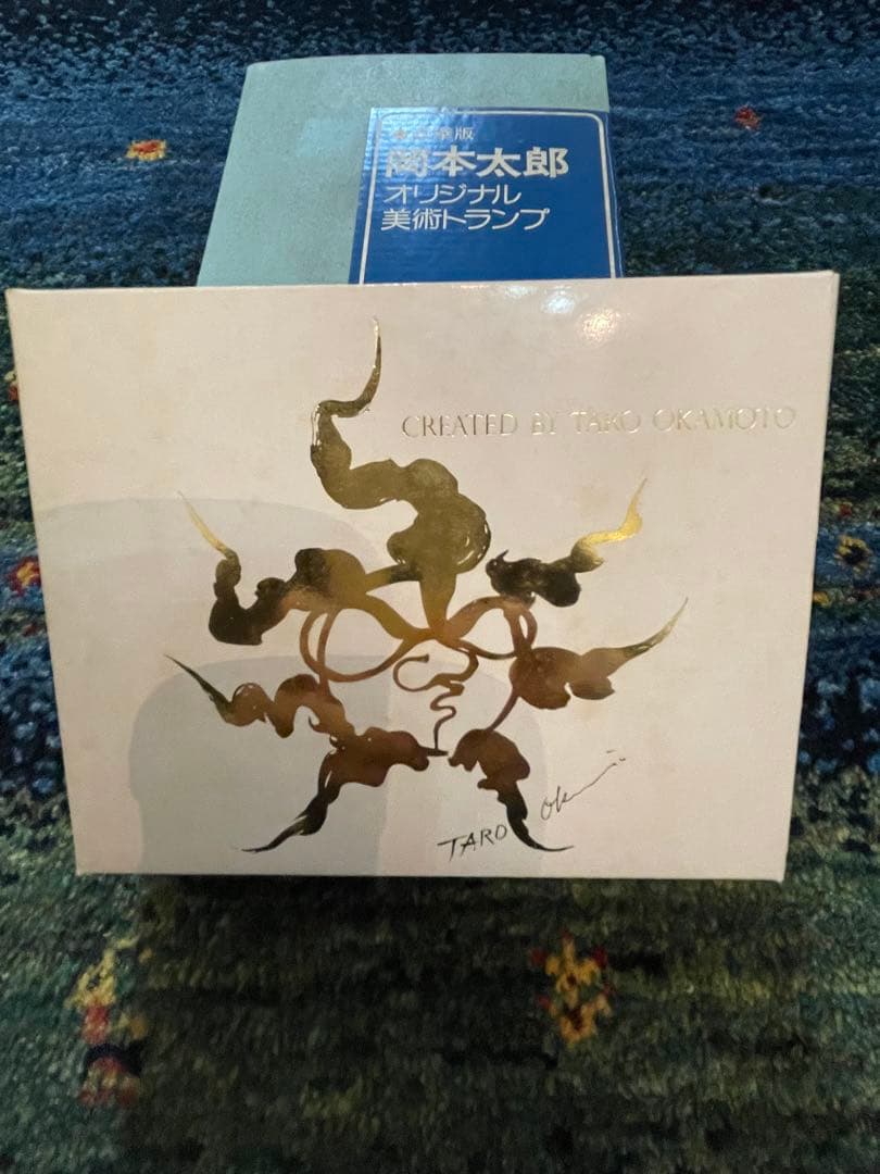 豪華版　岡本太郎　オリジナル美術トランプ