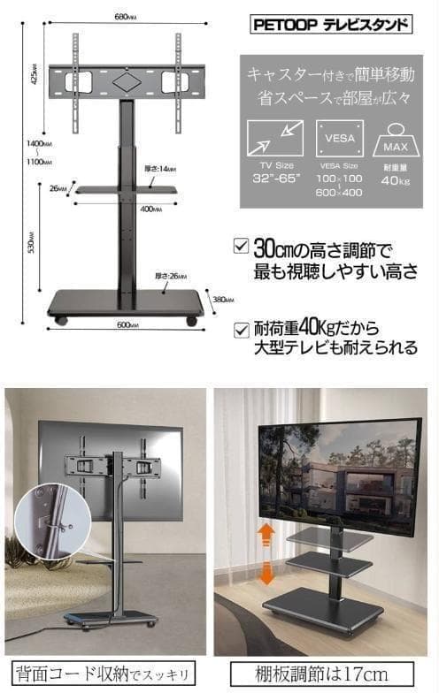 テレビスタンド テレビ台 キャスター付き 黑 耐荷重40kg 高さ調節