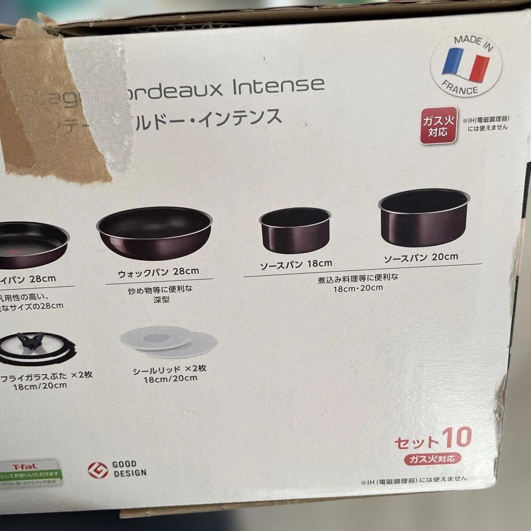 ティファール　ガス火対応