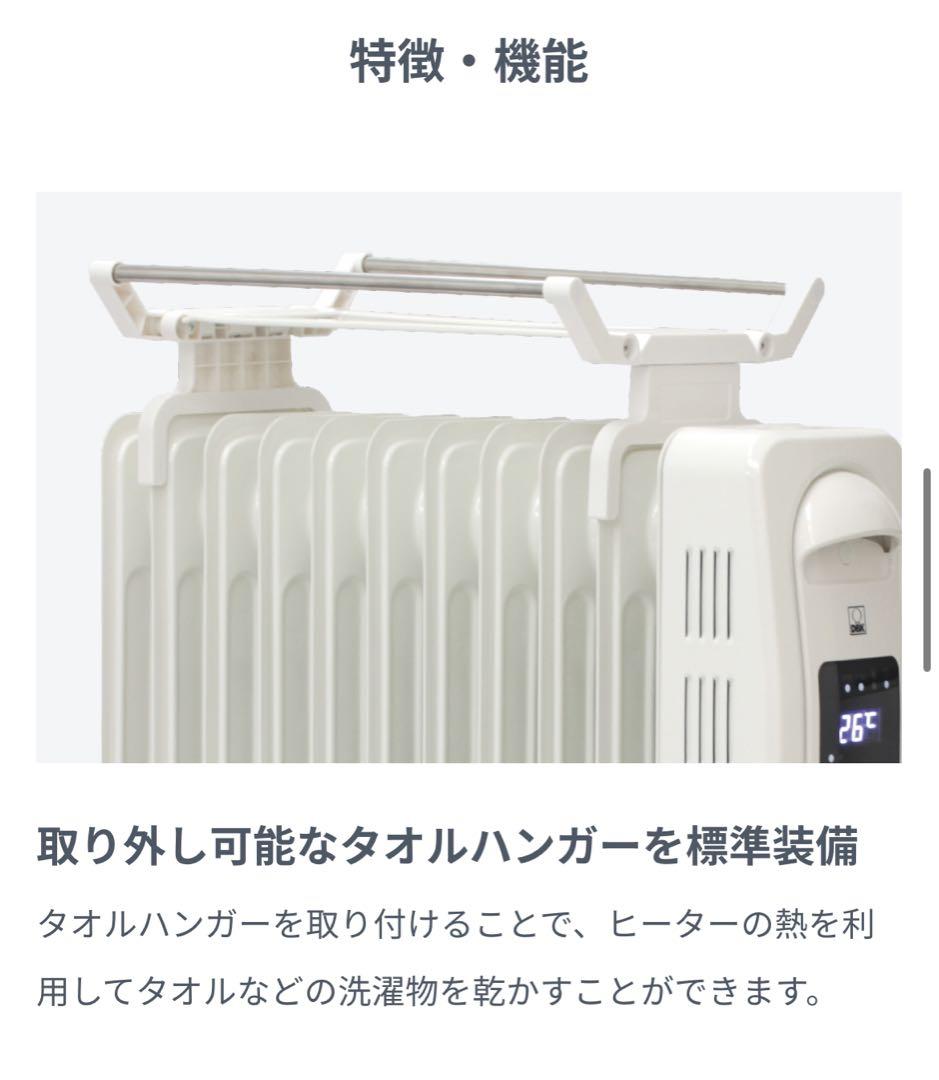 【ふろーらる】DBK オイルヒーター　DRC121