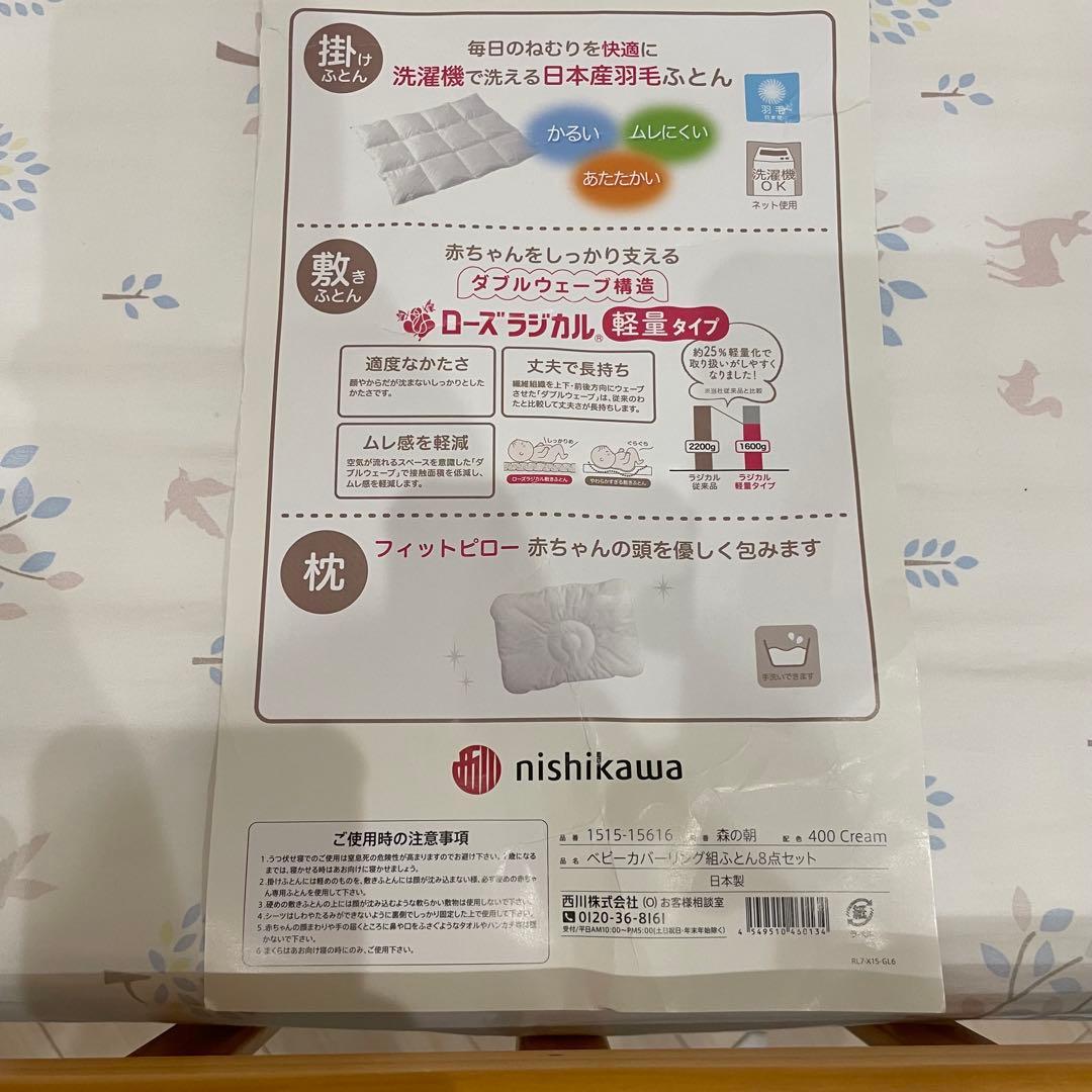 兵庫県 大阪府 KATOJI カトージ ベビーベット ハイタイプ ハイシート