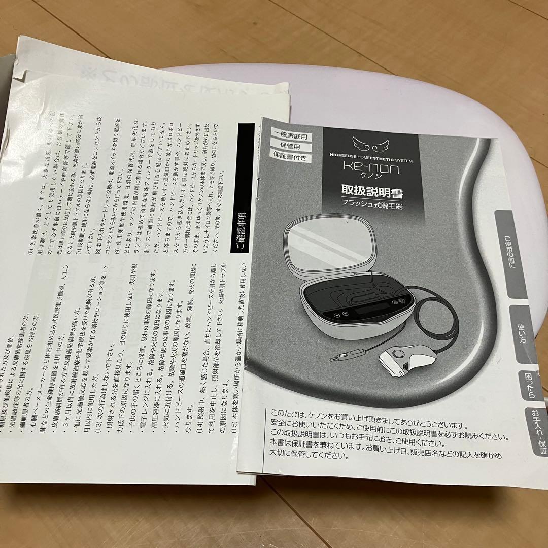 ケノン　ver.6.2 カートリッジ7つ　RS ビーニングプロ