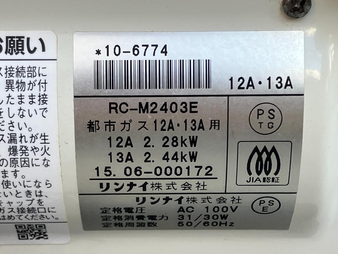 ★都市ガス用★リンナイ　ガスファンヒーター　RC-M2403E 2015年製