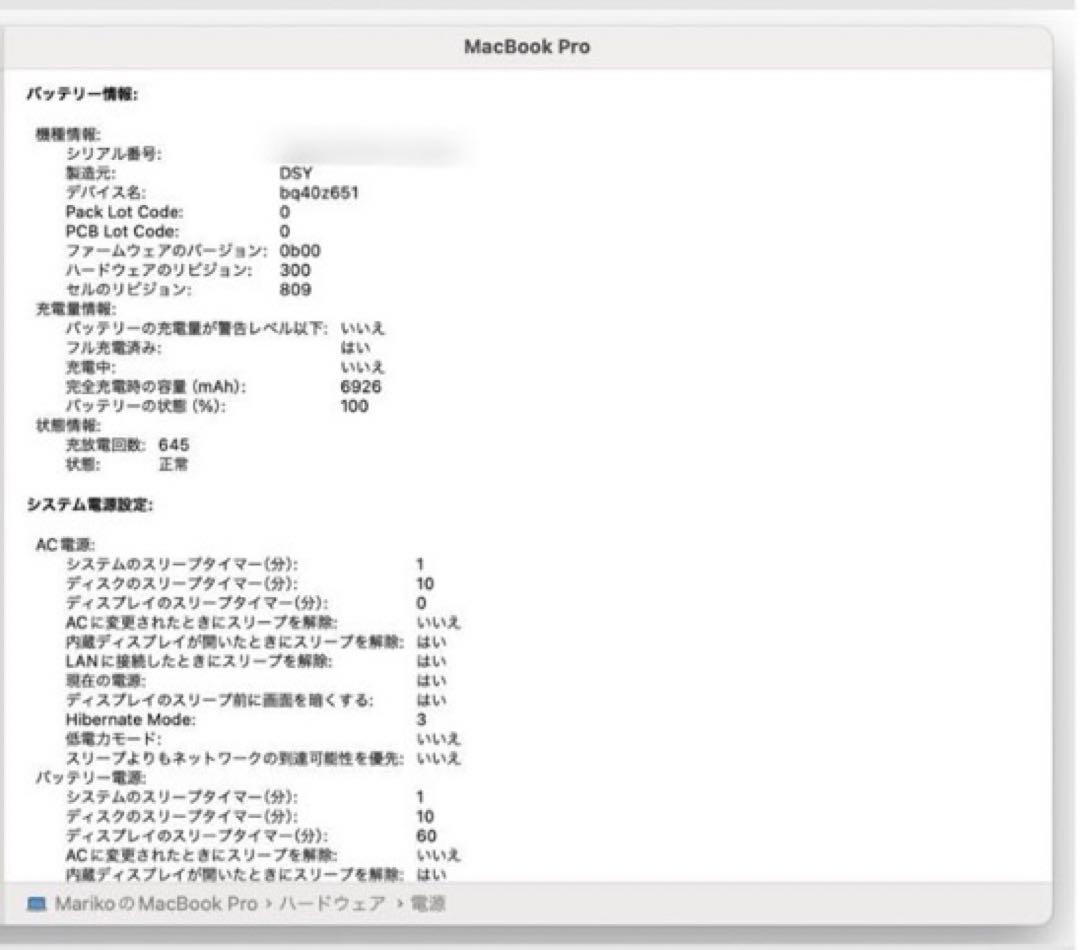 MacBook Pro_16インチ/32GB/1TB&/セット販売/価格交渉◎