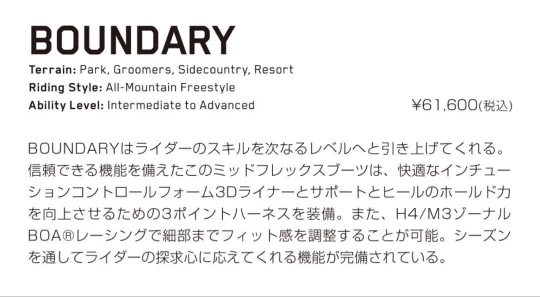 25年式　K2 BOUNDARY新品24cm〜