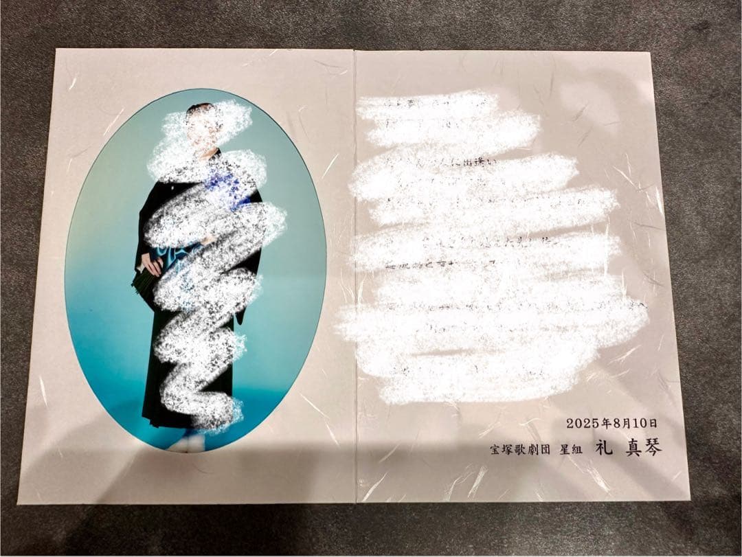 礼真琴　星組　退団挨拶状　セット　☆