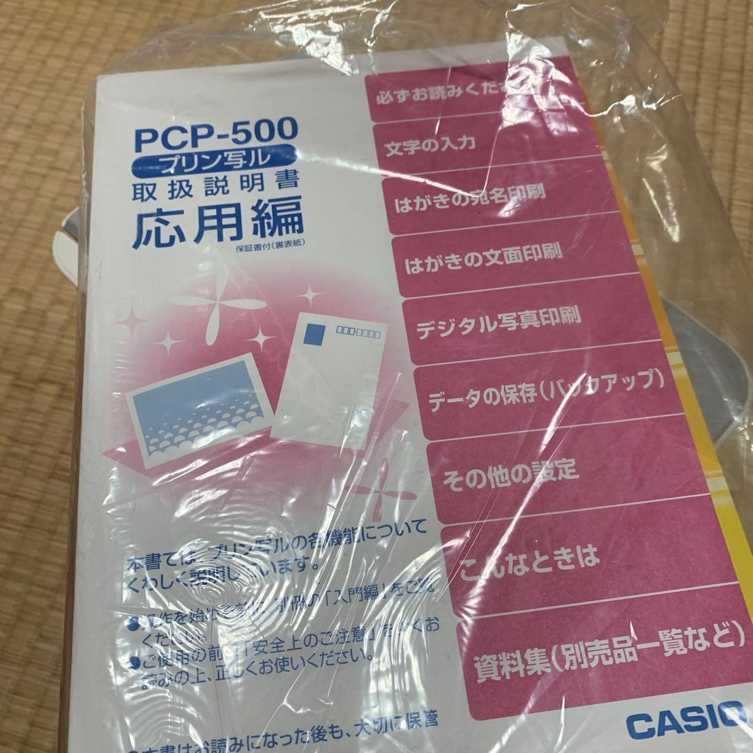 【中古】CASIO PCP-500 プリンター18-349