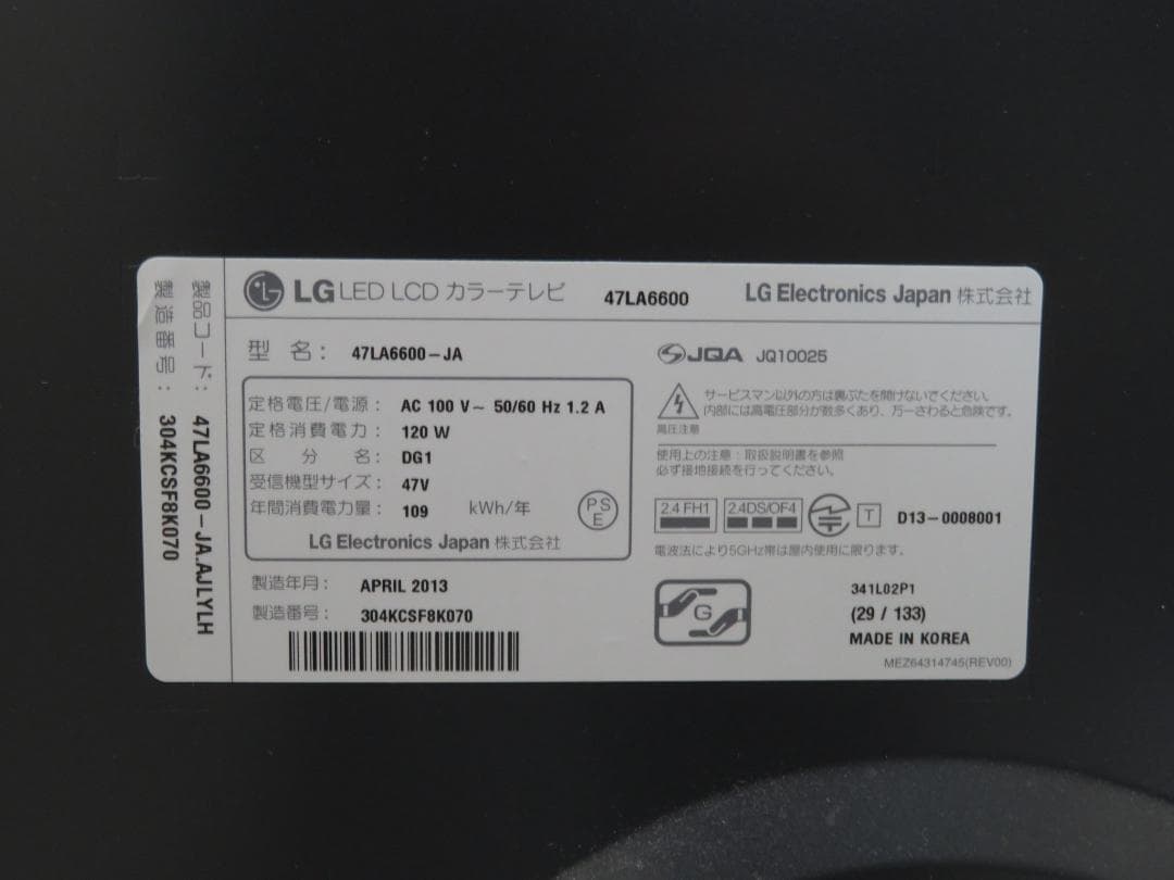 LG 47インチ 液晶テレビ 47LA6600