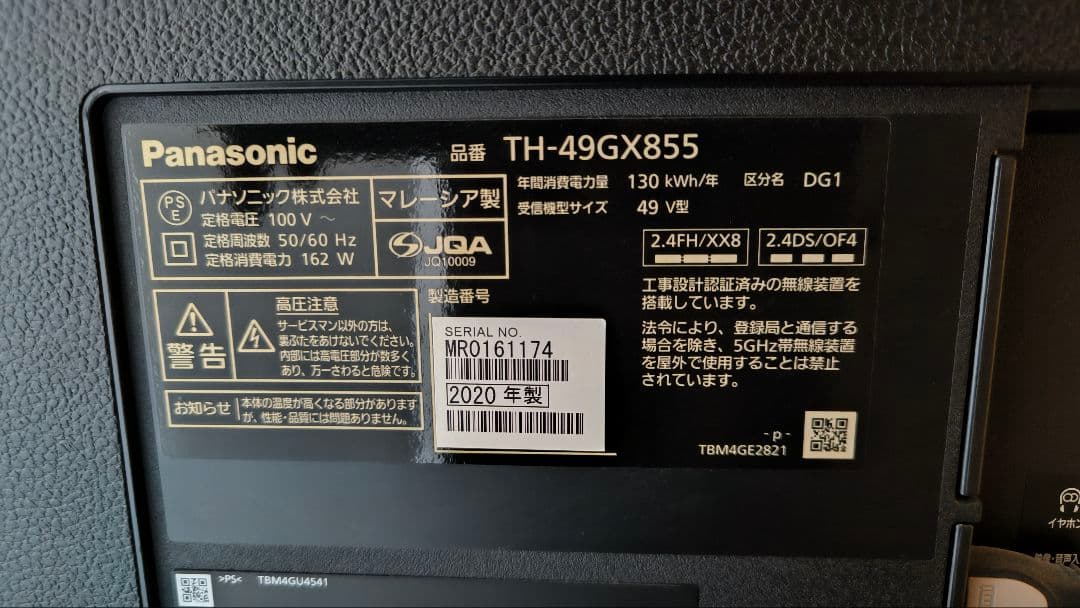 Panasonic TH-49GX855 VIERA 49インチ 4K液晶テレビ