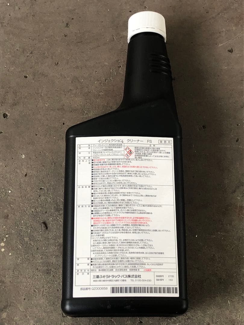 三菱ふそう純正　インジェクタークリーナー　10本