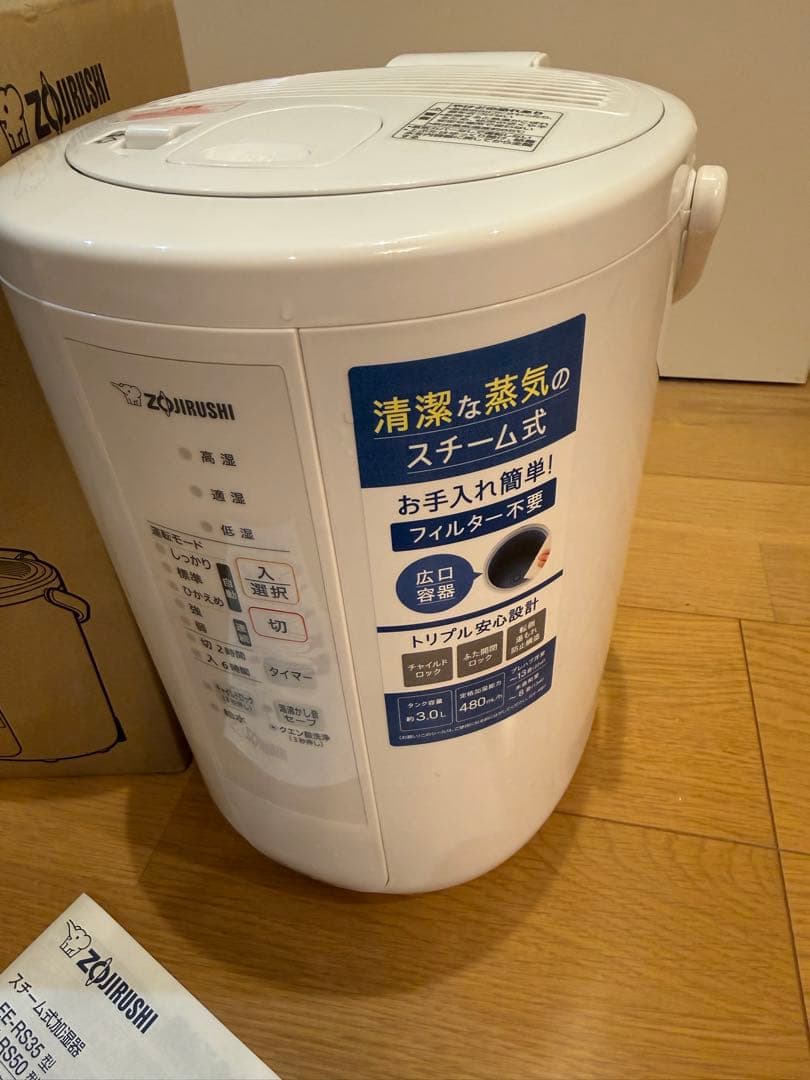 象印 スチーム式加湿器 ホワイト　EE-RR50-WA