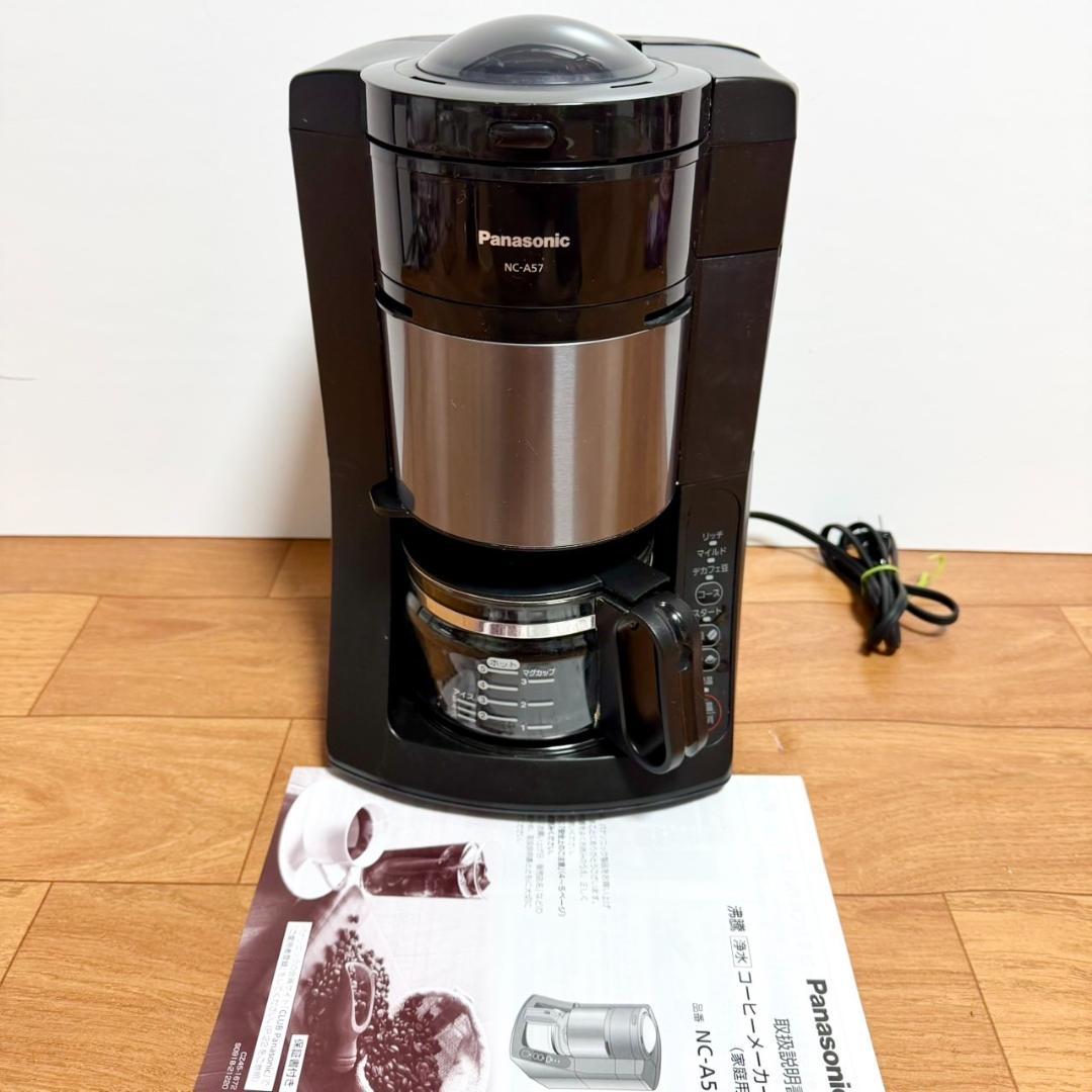 ☆ パナソニック NC-A57 K 全自動ミル付 コーヒーメーカー 沸騰浄水機能