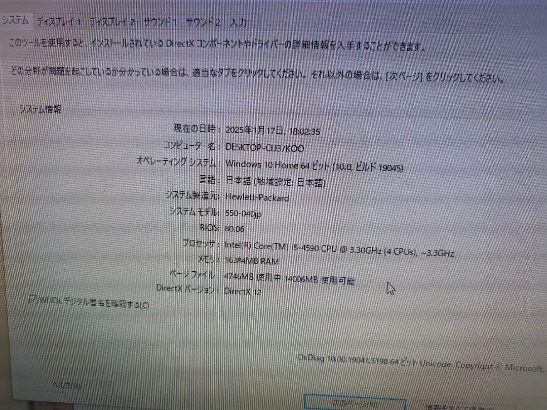 『最終値下』HP 省スペースPC 1TB SSD グラボ搭載