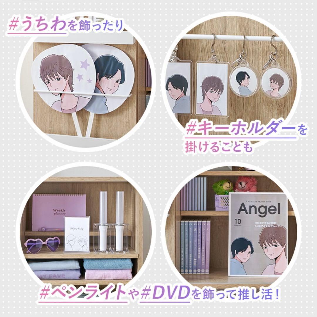 推し活 本棚 ホワイト【3月上旬まで】