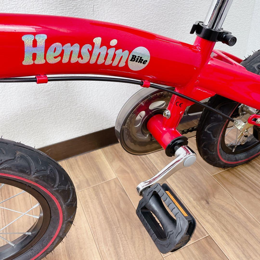 Henshin Bike 赤 子供 自転車 12インチ