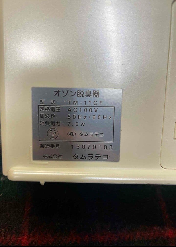 タムラテコ オゾン脱臭器 TM-11CF 空気燦々