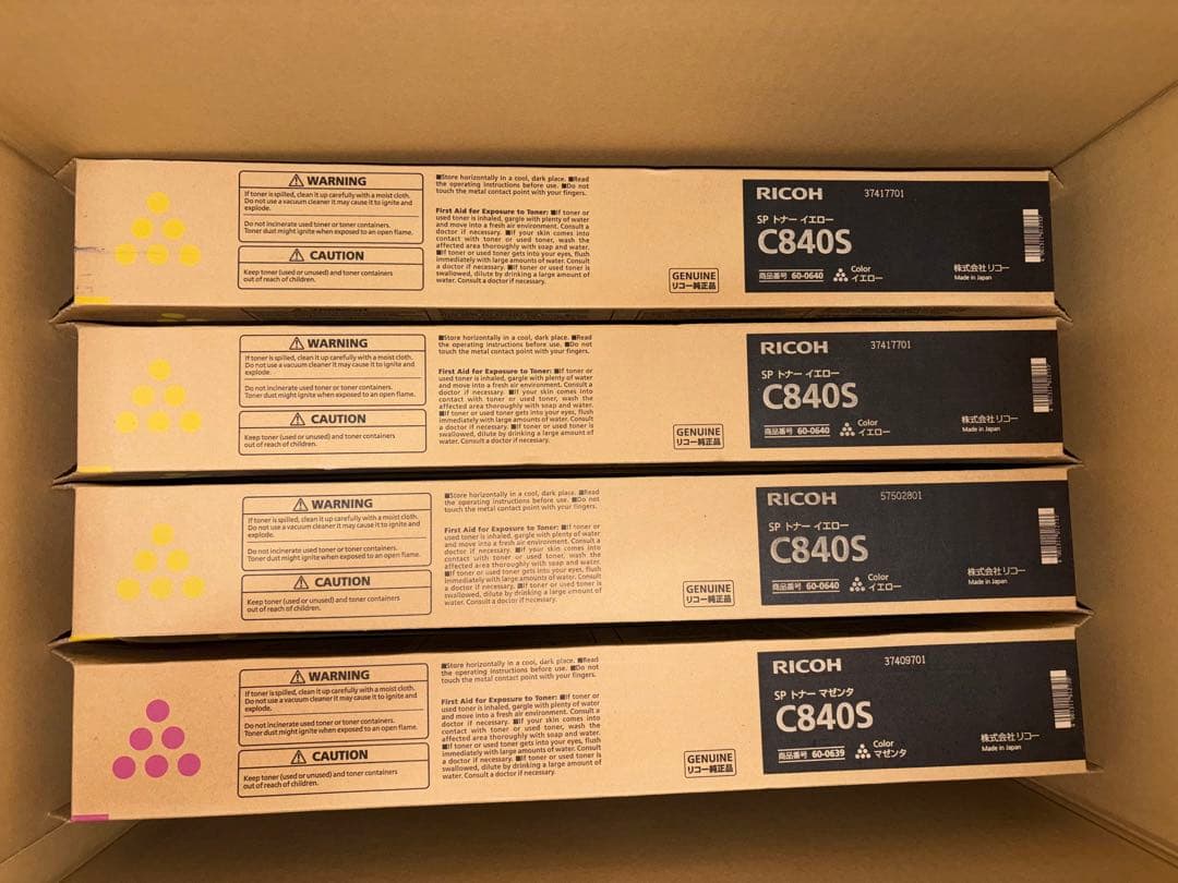 RICOH リコー　トナー　14本　未使用