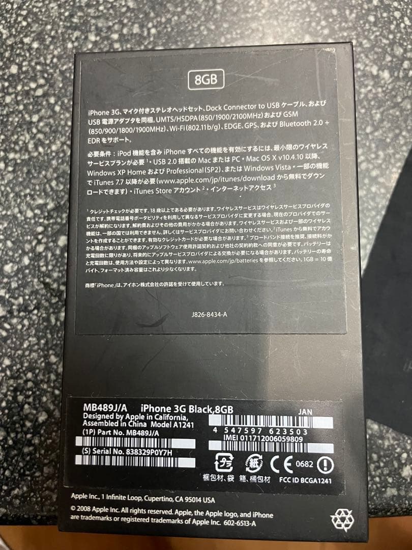 Apple iPhone 8GB ブラック