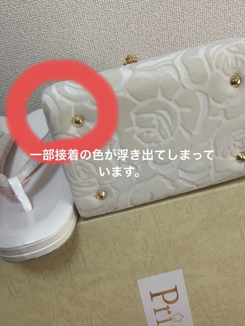 Prima 和装用バッグと草履セット