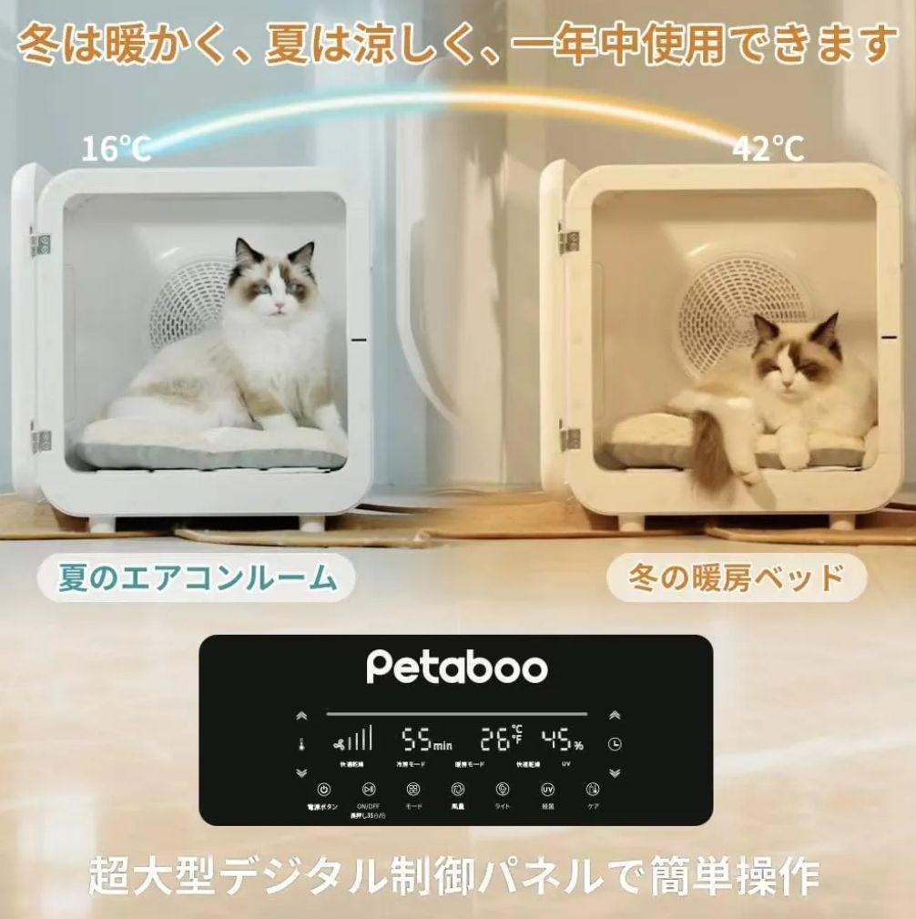 新品未使用ペットドライルーム　犬　猫