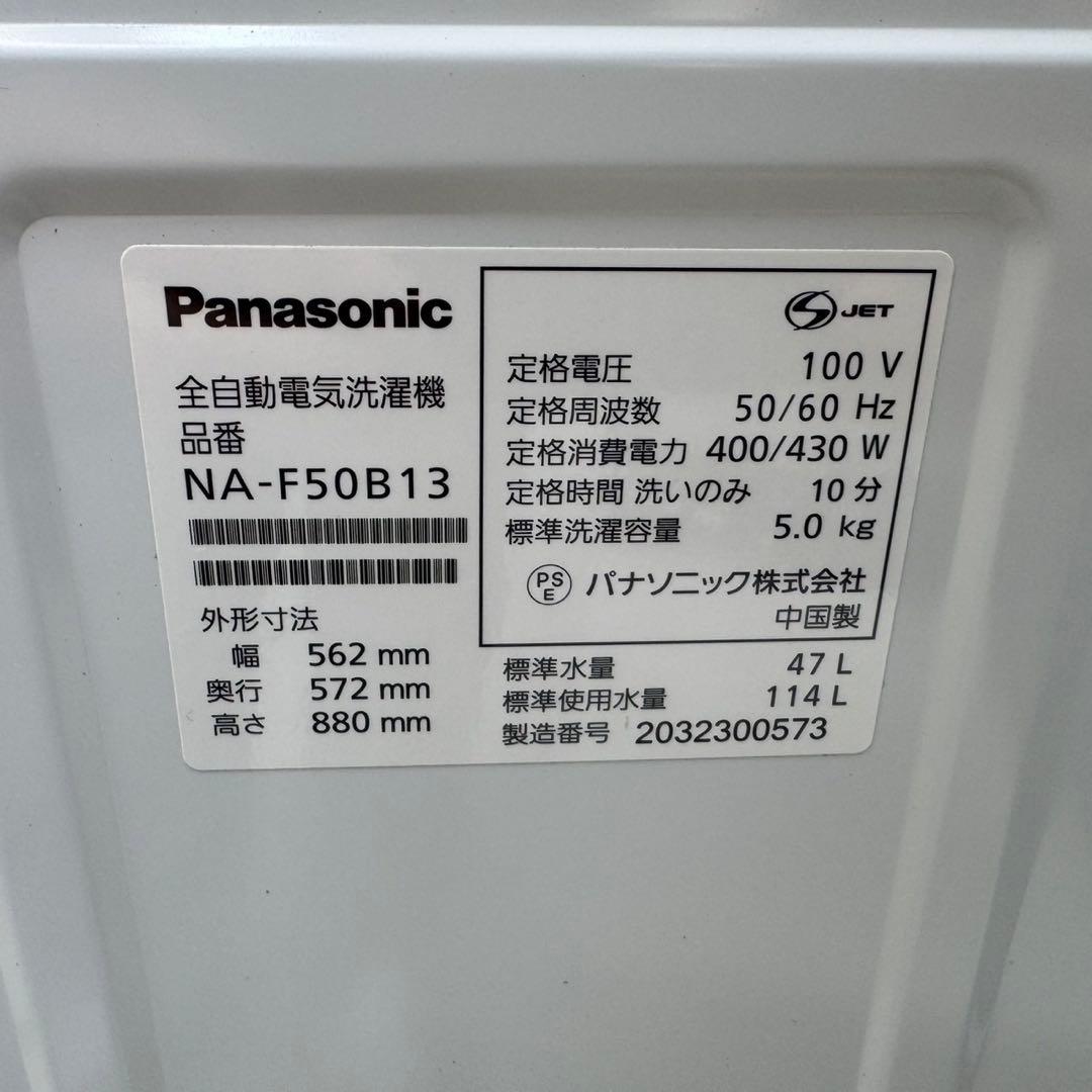 172⭐️2021.20年製美品セット★シャープ冷蔵庫パナソニック洗濯機一人暮らし
