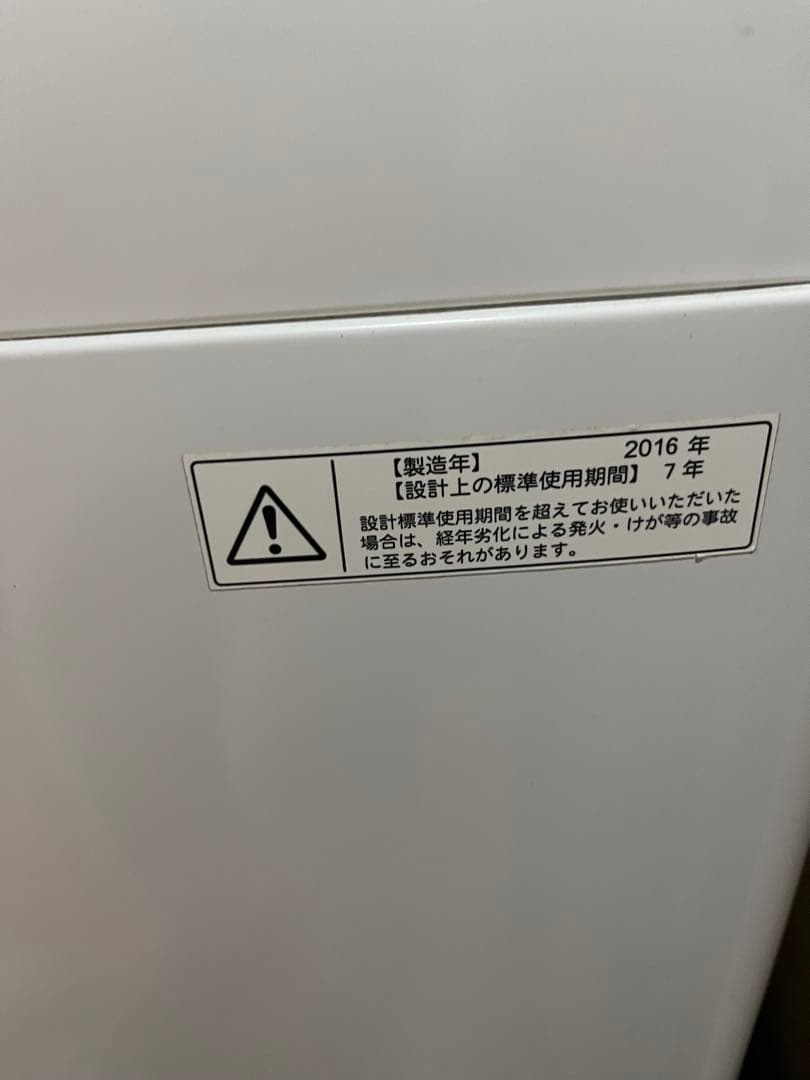 東芝　縦型洗濯機 2016年製