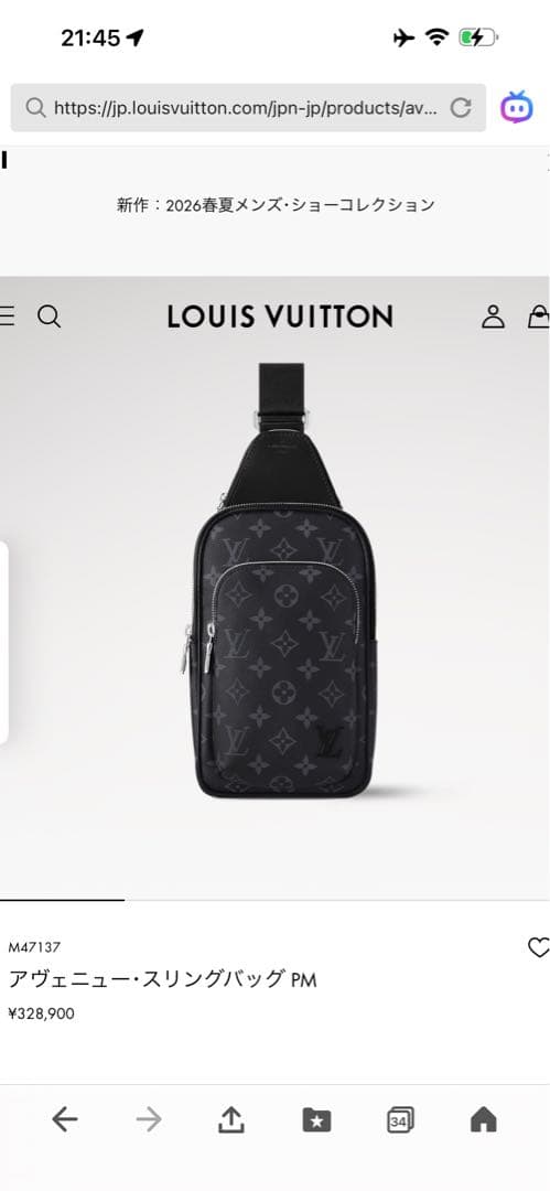 Louis Vuitton アダジュニュー・スリングバッグ PM
