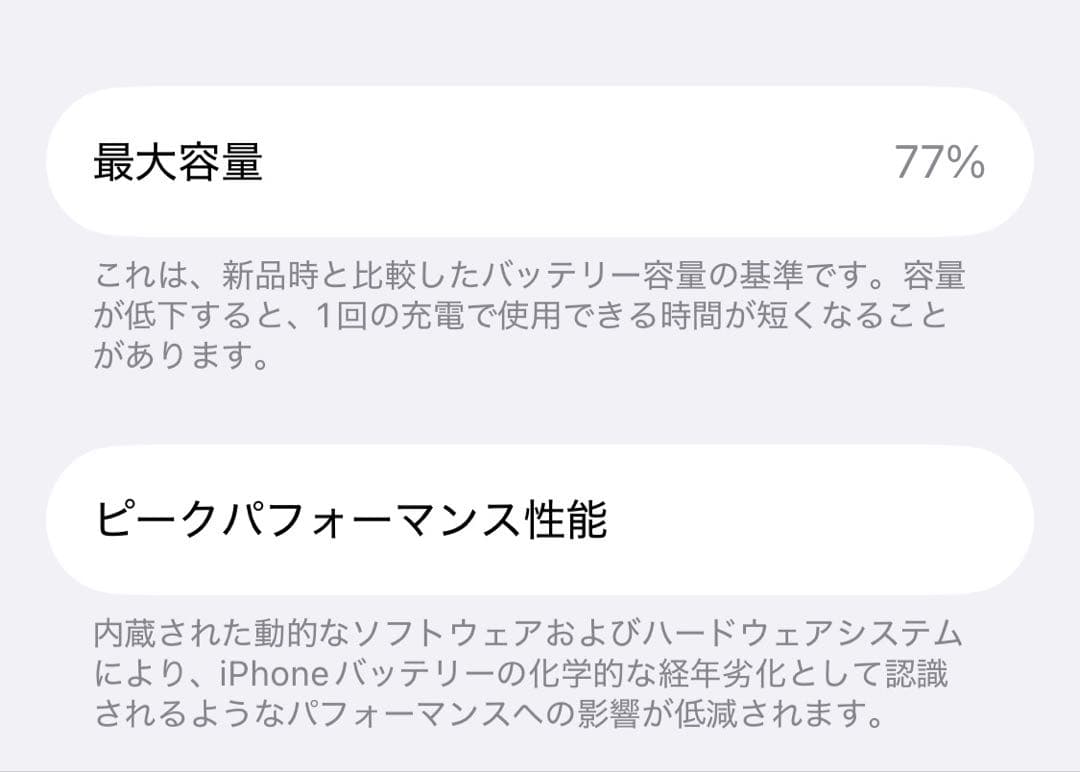 iPhone 13 miniミッドナイト 128gb バッテリー77%