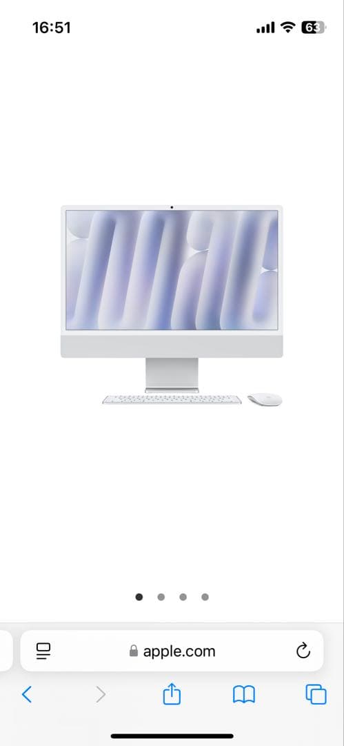 iMac M1 (2021) シルバー