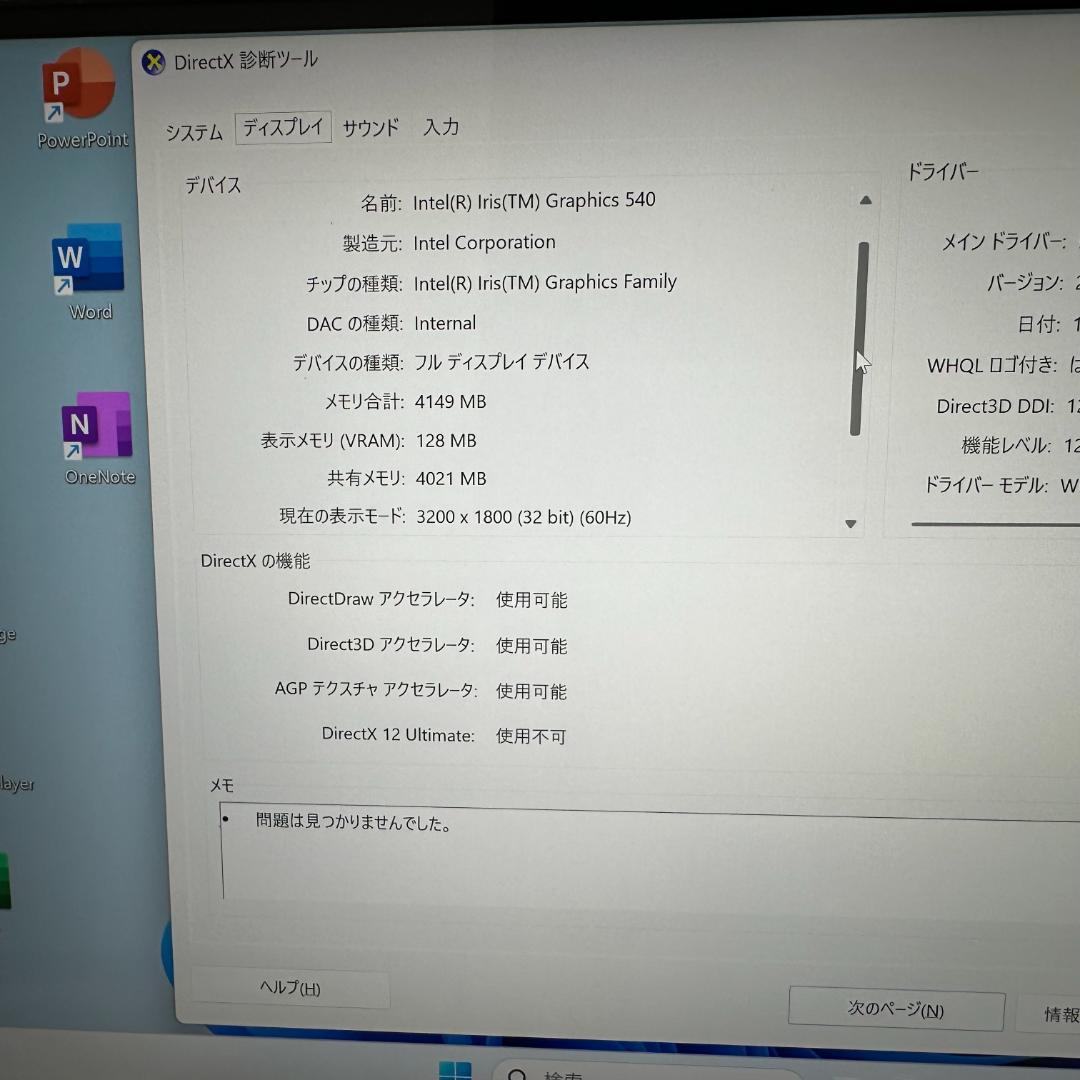 Windowsノート本体 Dell XPS 13 i7