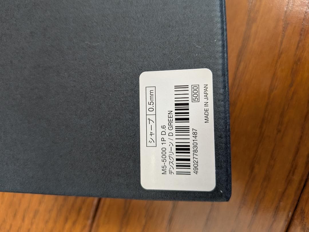 KURUTOGA DIVE クルトガダイブ デンスグリーン 【未使用新品】