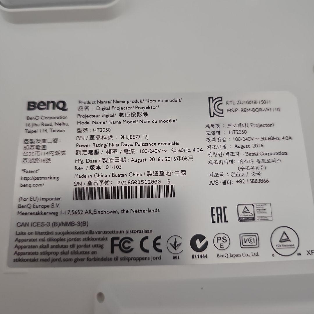 BenQ HT2050 DLPプロジェクター